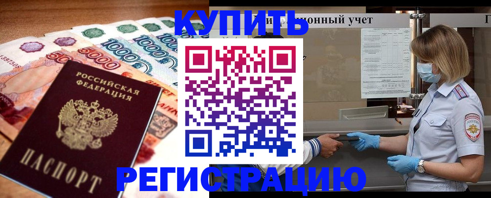 прописка от собственника в Чувашии