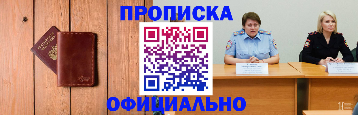 прописка для кредита в Чувашии